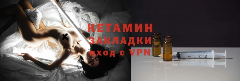 КЕТАМИН ketamine  купить  сайты  Княгинино 