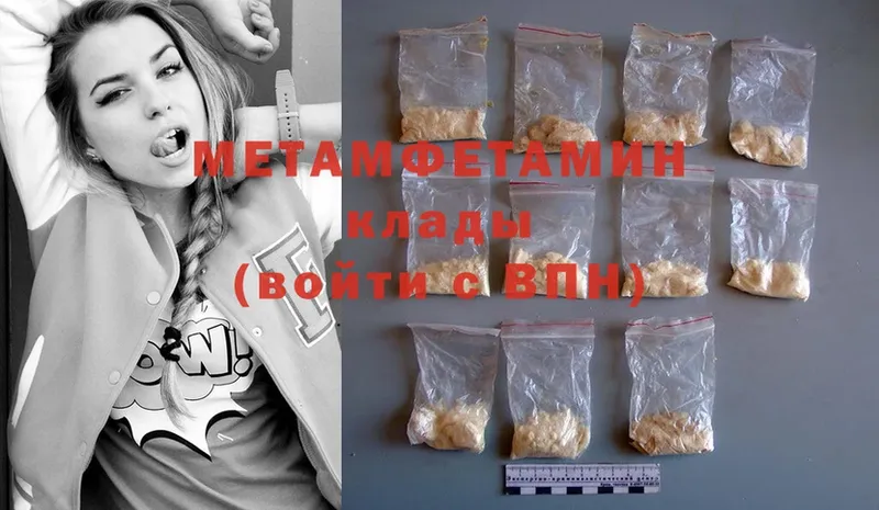 МЕТАМФЕТАМИН Methamphetamine  Княгинино 